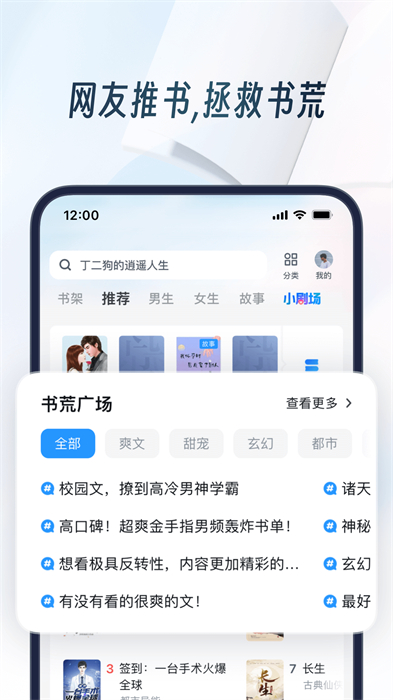 uc松鼠浏览器(uc浏览器) v16.6.7.1318 官方安卓版3