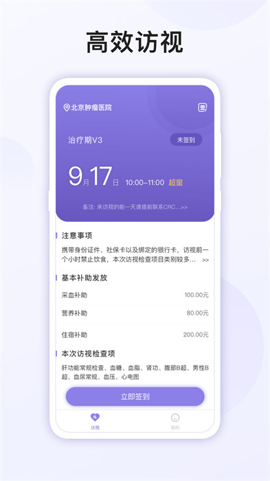 易陪伴之家app v2.3.7 安卓版 2