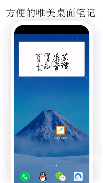 個(gè)性簽名大師 v5.3.0 安卓版 2