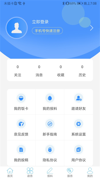 云上宣恩(新闻资讯) v1.2.1 安卓版0