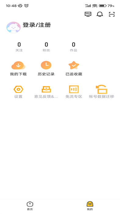 土豆視頻播放器app v11.0.83官方安卓版 0