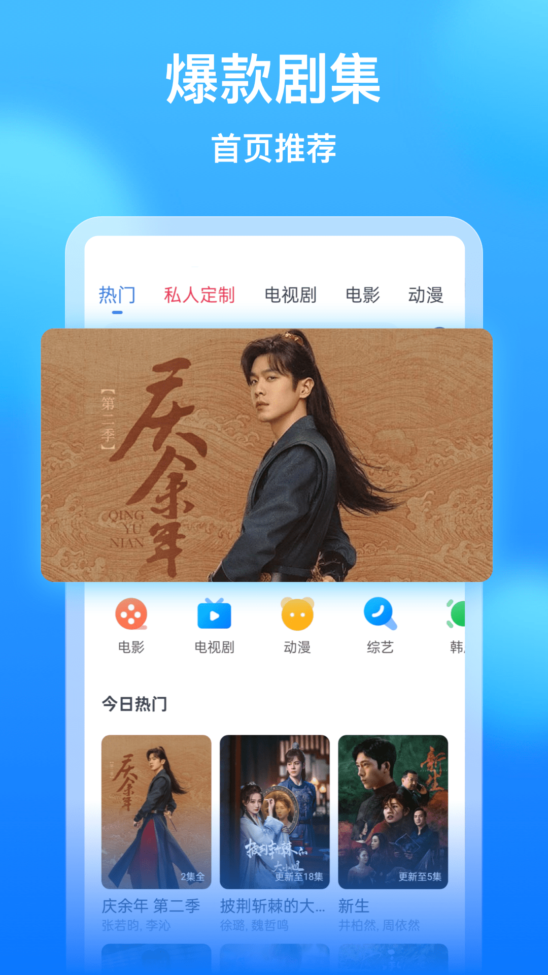 wtv影視大全tv版 v8.4.7 安卓版 3