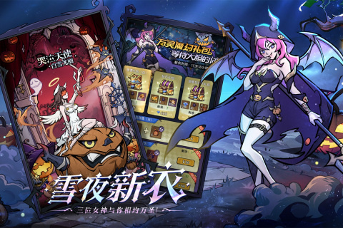 九游魔鏡物語手游 v3.3.9 安卓版 1