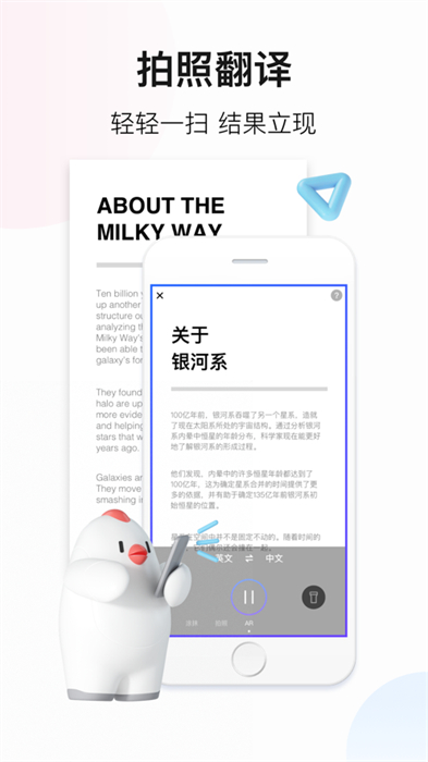 百度翻譯蘋果版 v11.7.1 iphone版 1