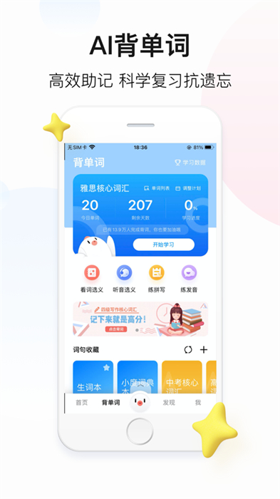 百度翻譯蘋果版 v11.6.1 iphone版 2