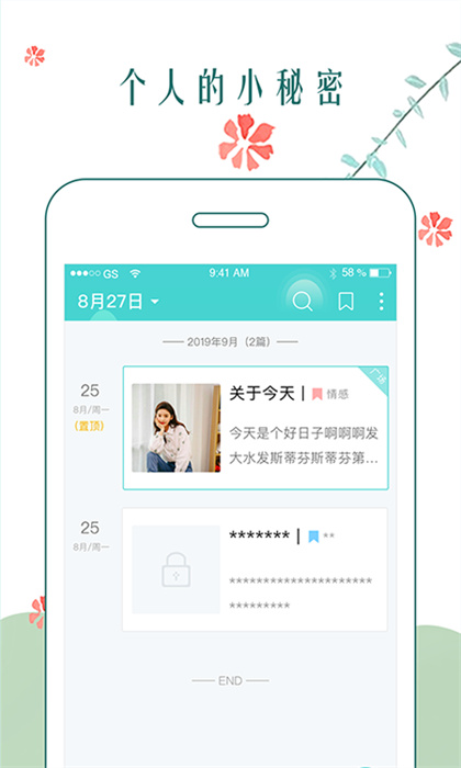 時(shí)光日記本app v2.5.0 安卓版 1