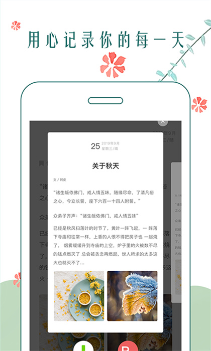 時(shí)光日記本app v2.5.0 安卓版 3