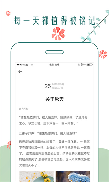 時(shí)光日記本app v2.5.0 安卓版 0