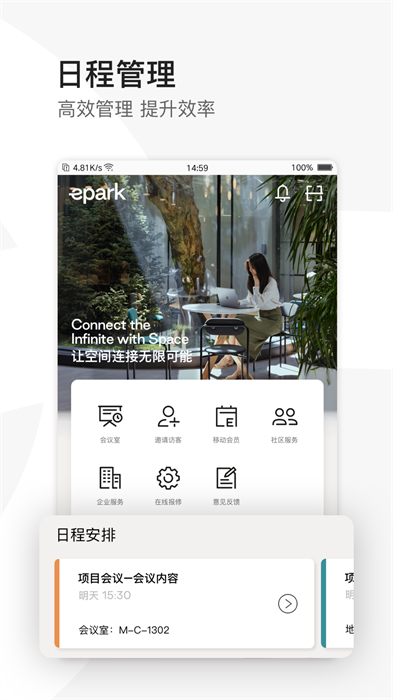 epark最新版 v3.1.7 安卓版 0