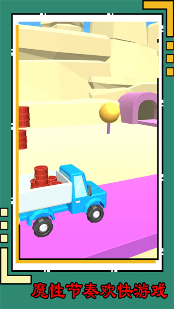 經(jīng)典車道貨車運(yùn)輸 v1.0.3 手機(jī)版 0