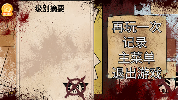 他不是我的鄰居中文版 v1.1.0 最新版 4