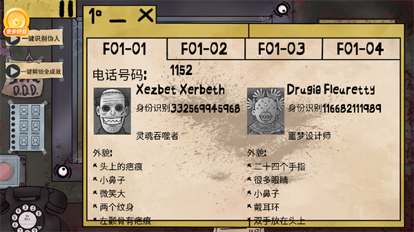 他不是我的鄰居中文版 v1.1.0 最新版 1