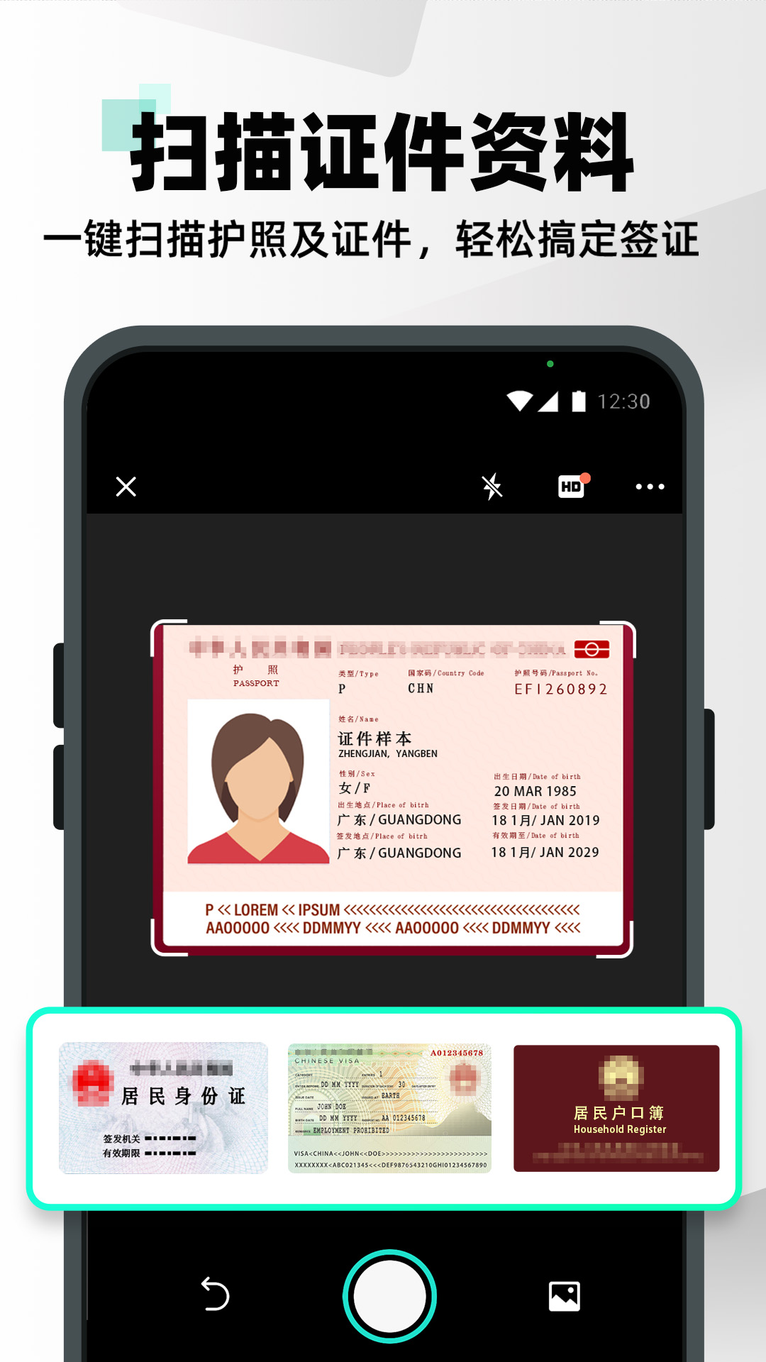 扫描全能王手机免费版 v6.70.0.2408060000 安卓版1