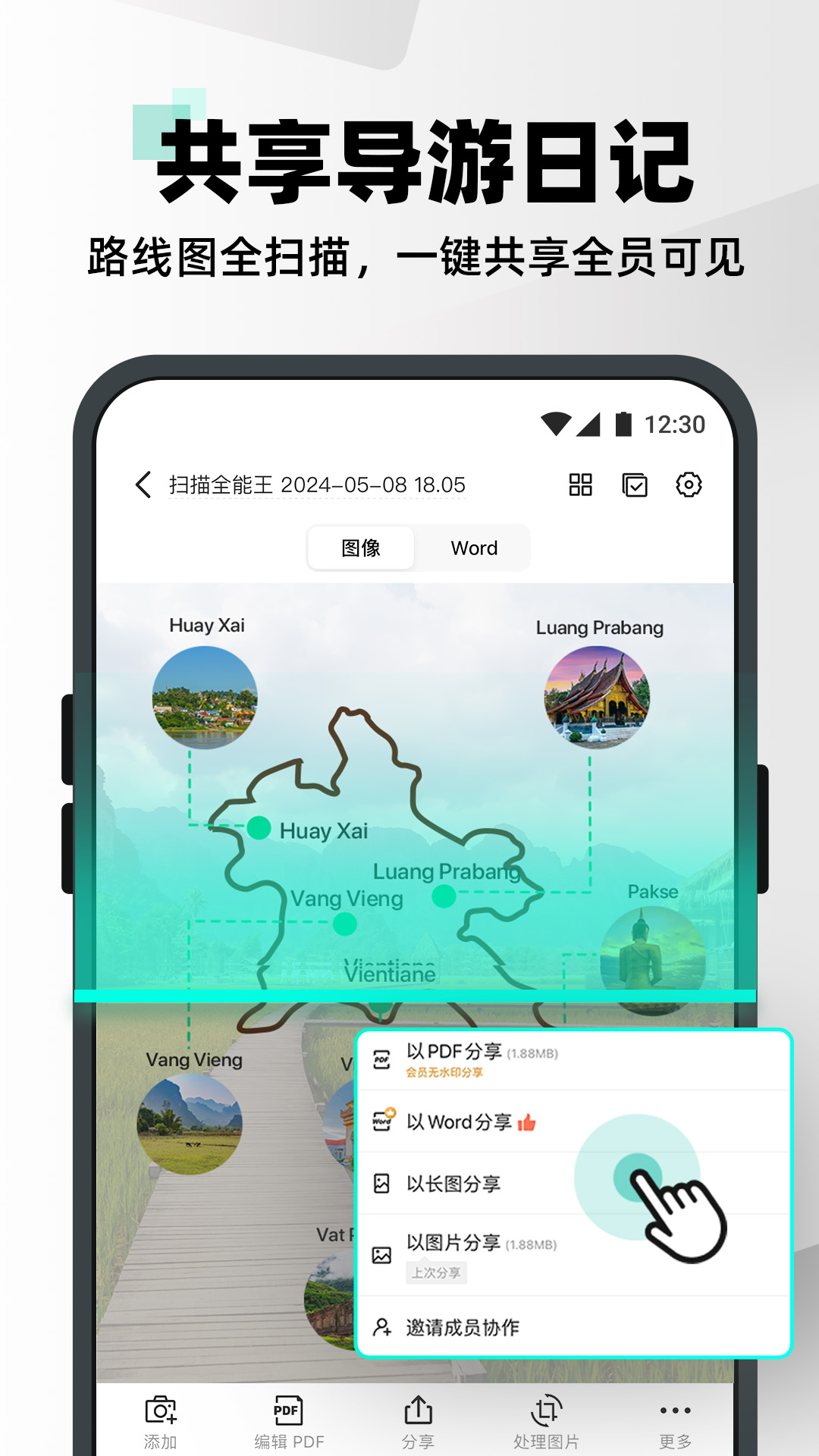 扫描全能王手机免费版 v6.70.0.2408060000 安卓版4