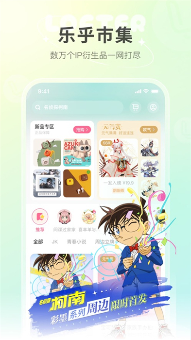 lofter ios版 v8.0.12 iphone版 3