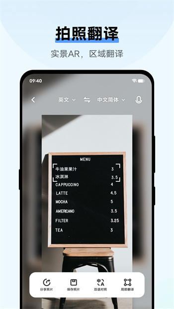 翻譯機(jī)app v4.1.1.0 安卓版 3