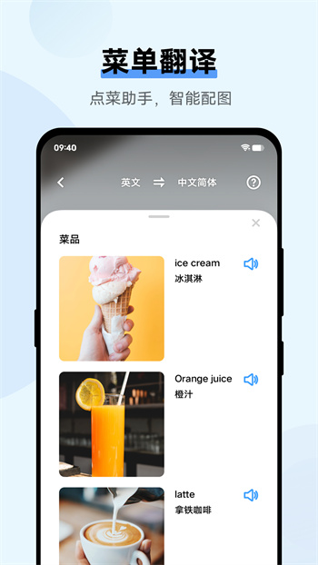 翻譯機(jī)app v4.1.1.0 安卓版 1