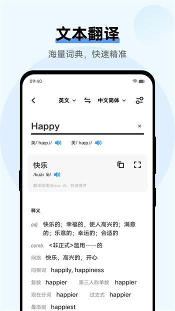 翻譯機(jī)app v4.1.1.0 安卓版 2