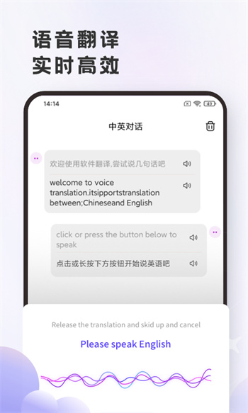 英文翻譯官app v2.0.8 安卓版 0