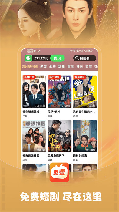 免费短剧之家 v3.1.59 安卓版2