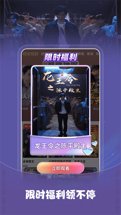 免费短剧之家 v3.1.59 安卓版1