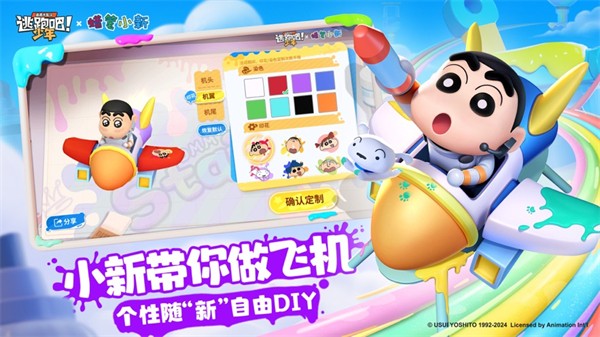 逃跑吧少年ios v8.23.0 iphone最新版 5