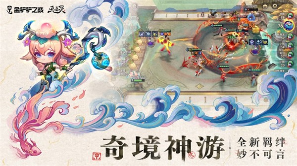 金鏟鏟之戰(zhàn)官方ios版 v1.7.18 (1036) iphone版 3