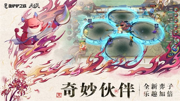 金鏟鏟之戰(zhàn)官方ios版 v1.7.18 (1036) iphone版 4