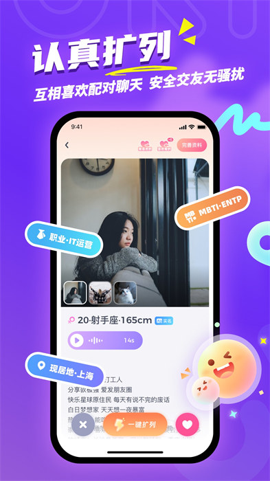 uki社交app v5.96.1 官方安卓版 0