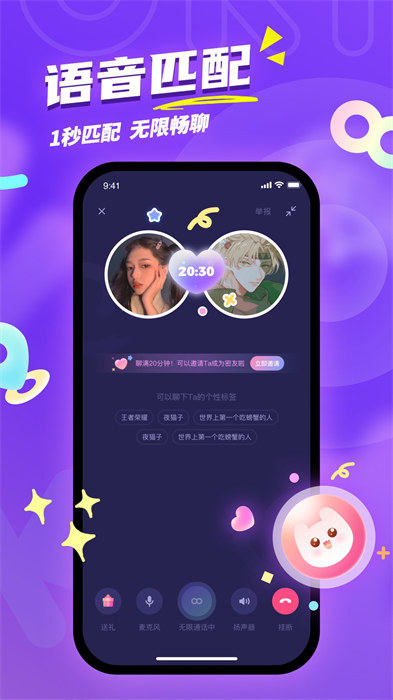 uki社交app v5.103.0 官方安卓版 2