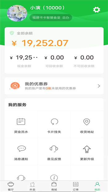 易訂易購(gòu) v3.0.5 安卓版 0