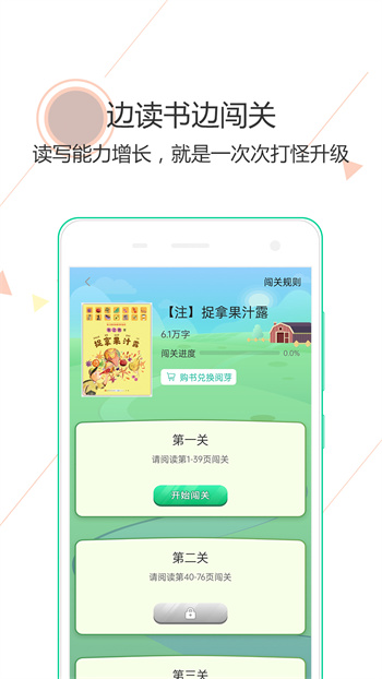 閱伴學(xué)生端答案正式版 v3.2.10 安卓版 3