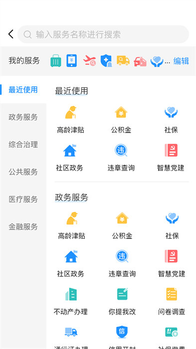 開封市汴捷辦app v2.4.8 官方安卓版 2