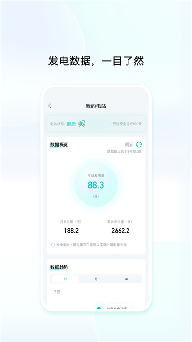 創(chuàng)維民富 v1.0.5.4 安卓版 2