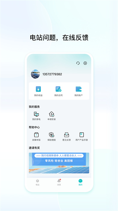 創(chuàng)維民富 v1.0.5.4 安卓版 1