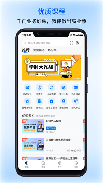 貝殼經(jīng)紀(jì)學(xué)堂app v6.21.0 安卓版 3