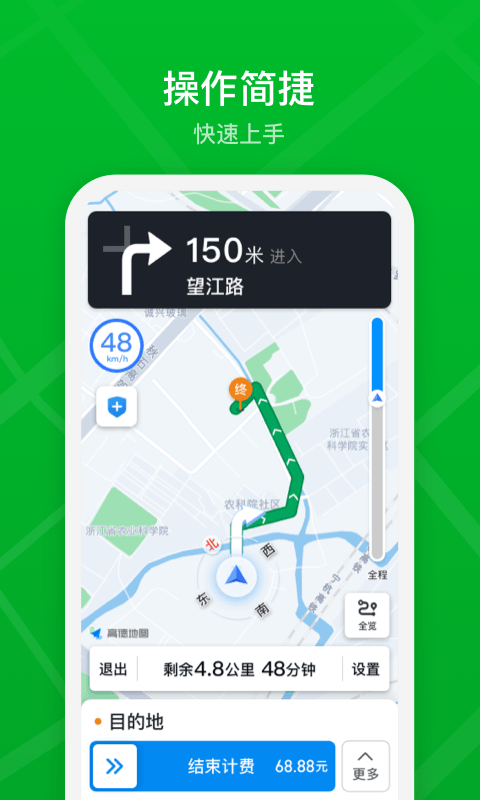 曹操出行顺风车车主app v2.25.5 安卓版2