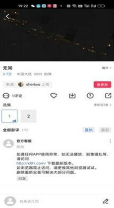 迅龍視頻播放器 v1.10 手機(jī)版 1