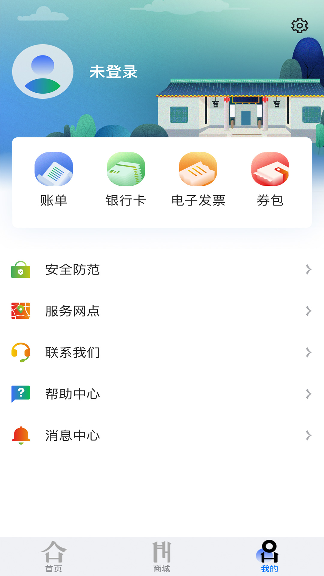 長(zhǎng)沙瀟湘一卡通公交卡 v2.1.8 安卓版 0