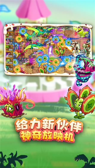 植物大战僵尸2腾讯社交版 v3.4.1 官方安卓版3