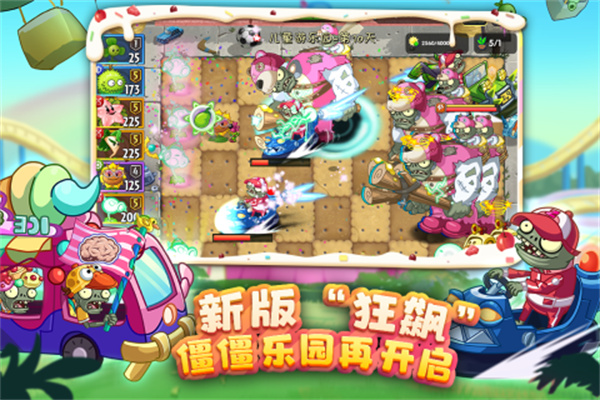 九游植物大战僵尸2最新版 v3.4.6 安卓版3