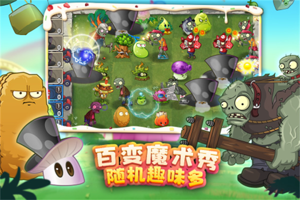 九游植物大战僵尸2最新版 v3.4.6 安卓版0