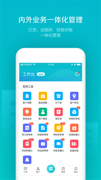 易訂貨平臺 v5.4.40 安卓版 3