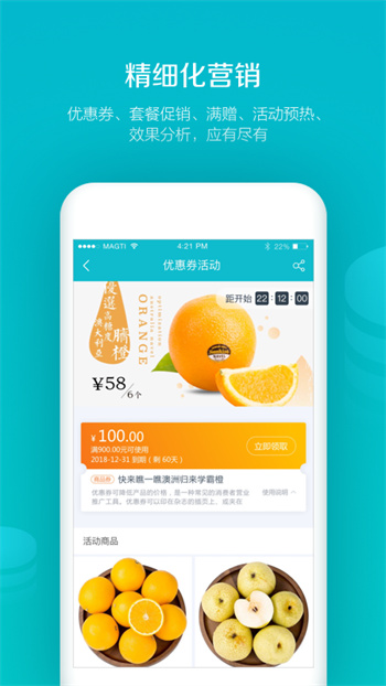 易訂貨平臺 v5.4.40 安卓版 2