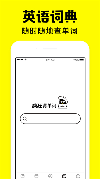 瘋狂背單詞蘋果版 v1.59 iphone版 3