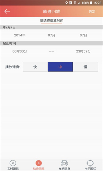 汽車保姆rcc官方版 v5.6.3 安卓版 1