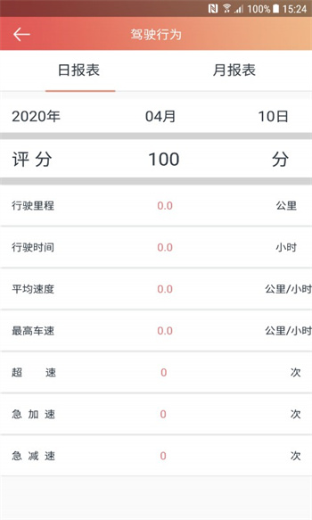 汽車保姆rcc官方版 v5.6.3 安卓版 3