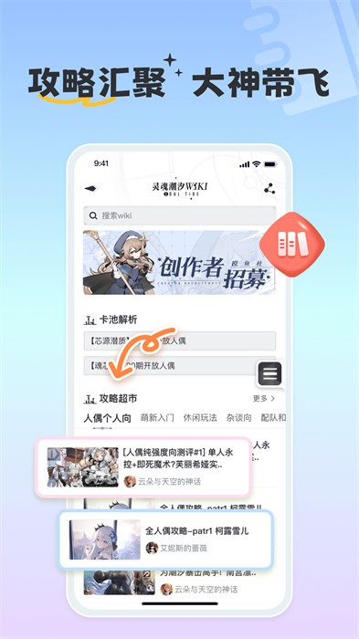 摸魚社 v3.3.2 安卓版 2