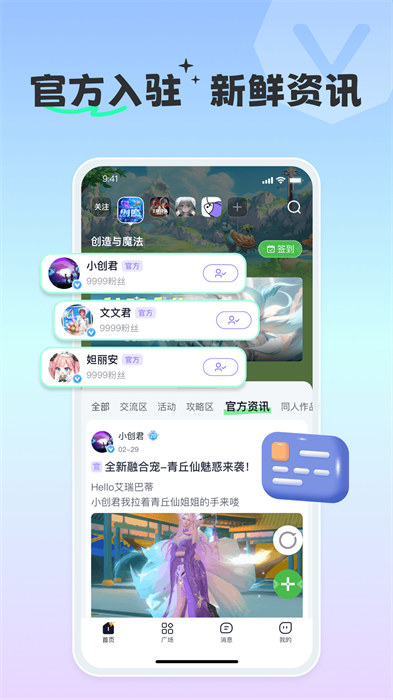 摸魚社 v3.4.0 安卓版 3