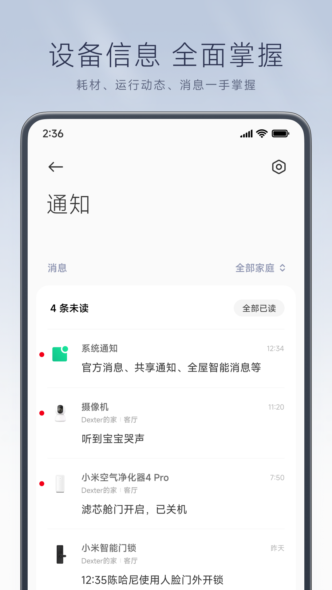 小米智能家居app(米家) v9.9.701 安卓版 2